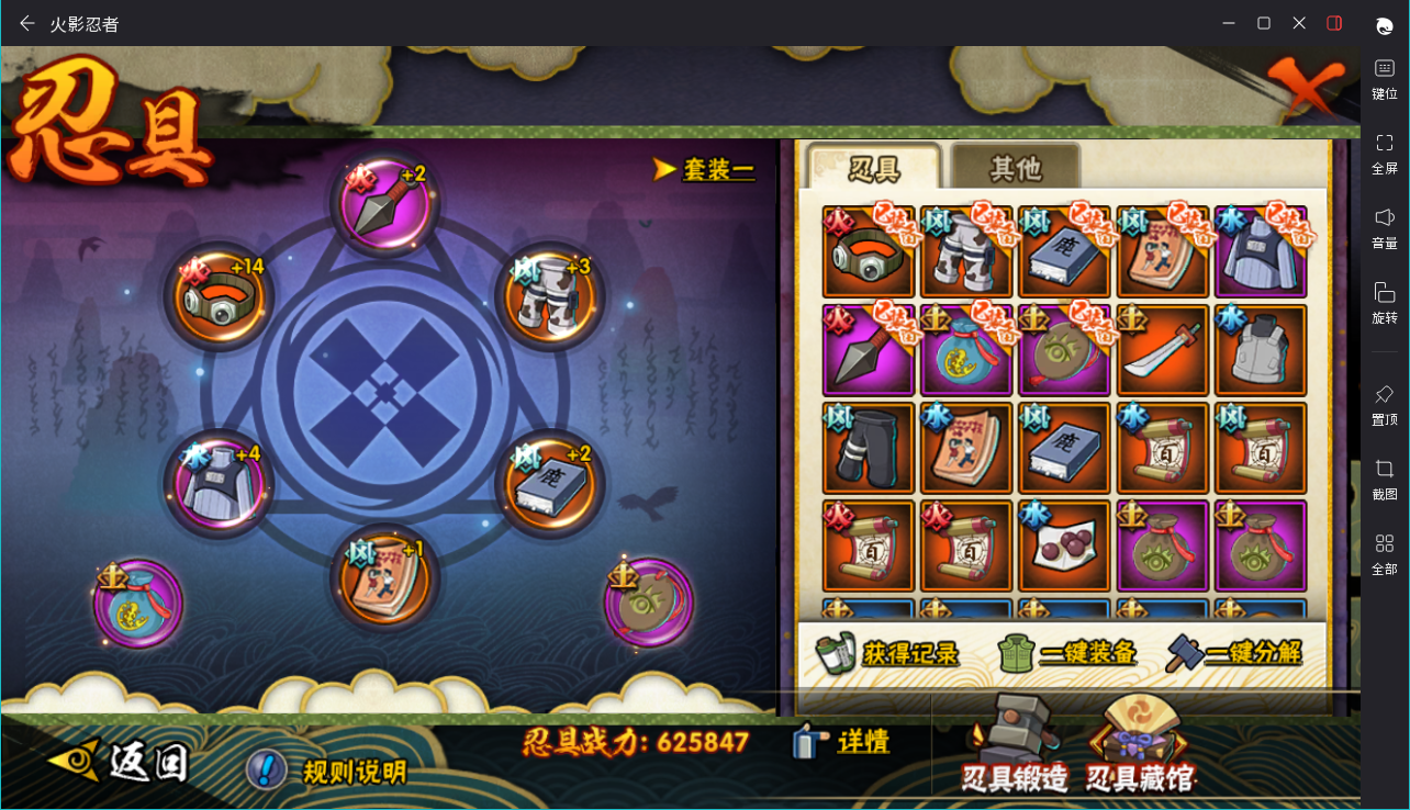 HYCMW419415火影忍者账号详情图10