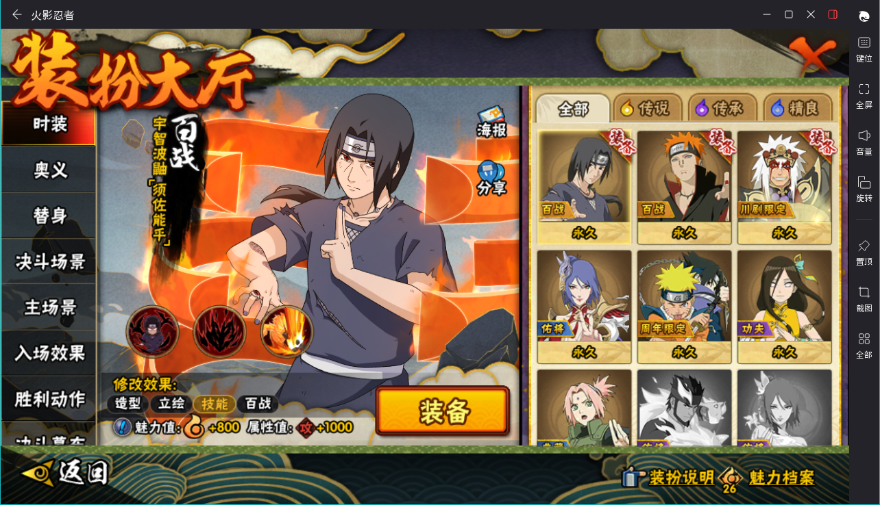 HYCMW419415火影忍者账号详情图11