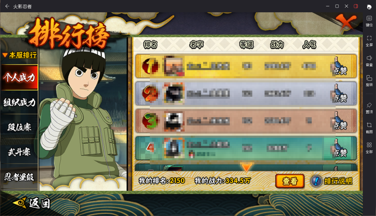 HYCMW419415火影忍者账号详情图12