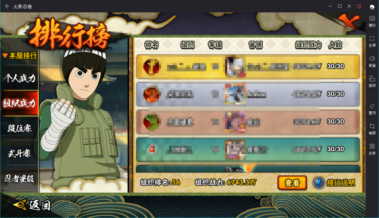 HYCMW419415火影忍者账号详情图13