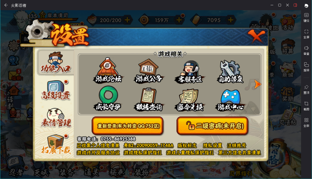 HYCMW419415火影忍者账号详情图14