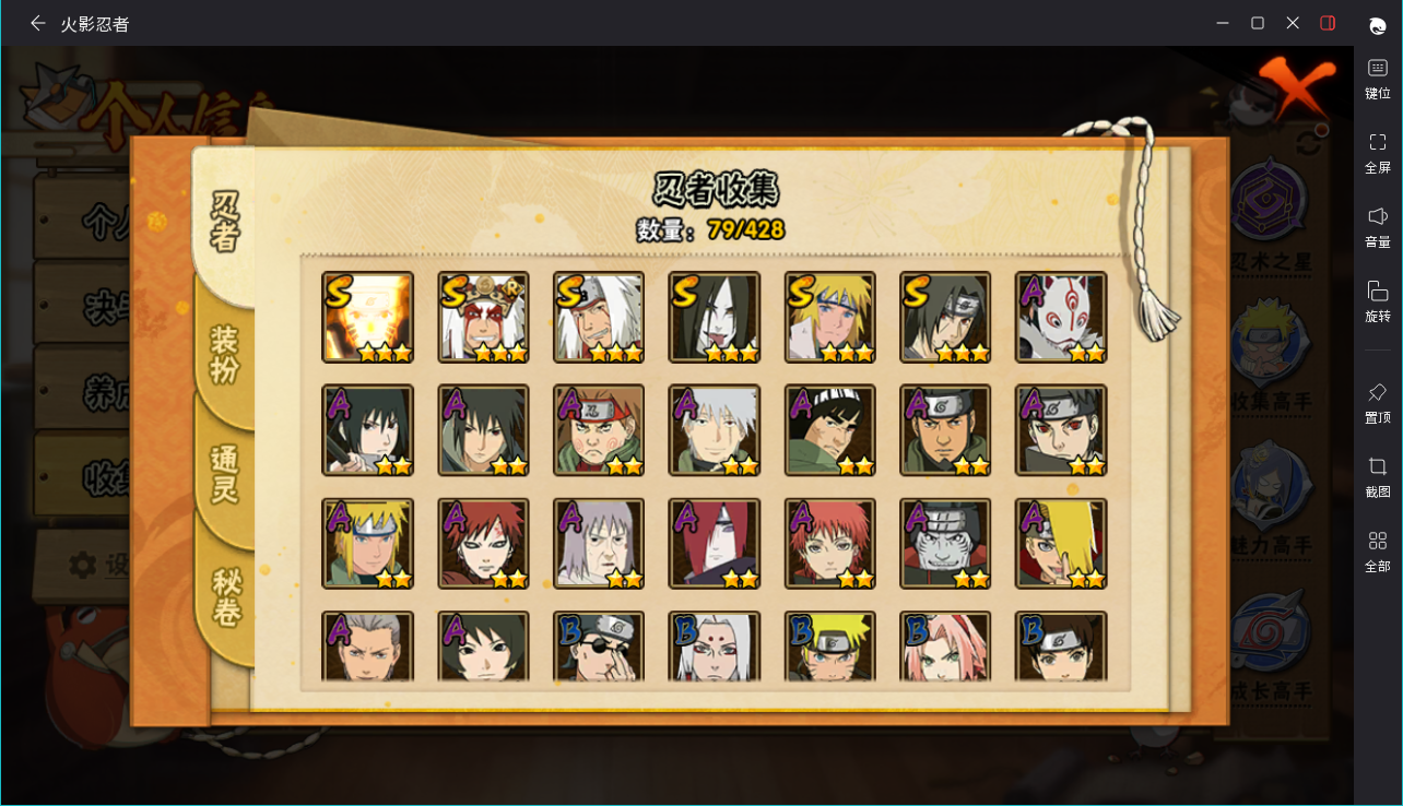 火影忍者账号苹果QQJXWL-0 v4/黄猿/三自/武豪/大蛇丸/水门/鼬/面麻带皮