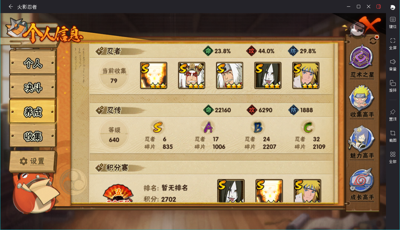 HYCMW419414火影忍者账号详情图4