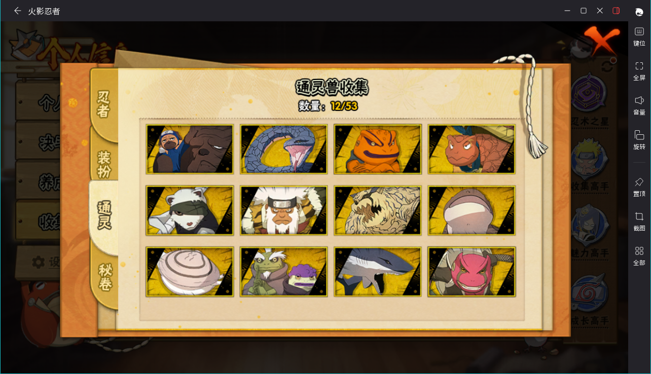 HYCMW419414火影忍者账号详情图5