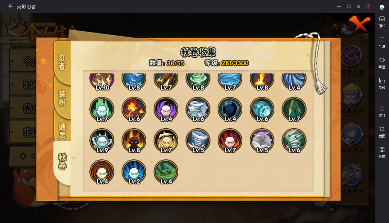 HYCMW419414火影忍者账号详情图6