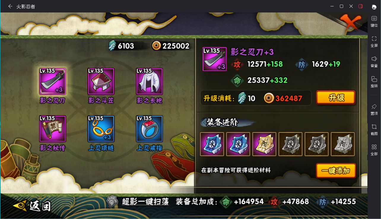 HYCMW419414火影忍者账号详情图8