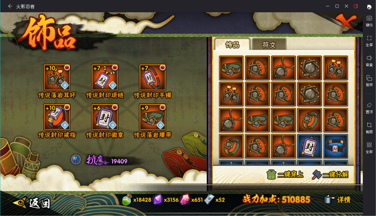 HYCMW419414火影忍者账号详情图9