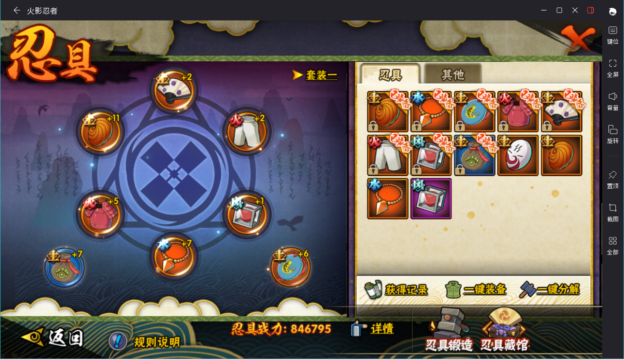 HYCMW419414火影忍者账号详情图10