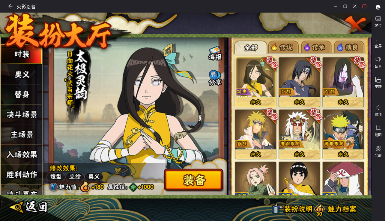 HYCMW419414火影忍者账号详情图11