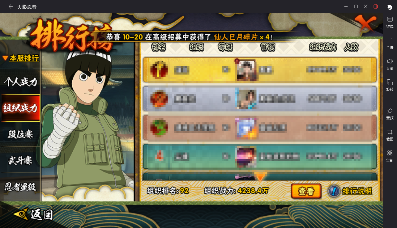 HYCMW419414火影忍者账号详情图13