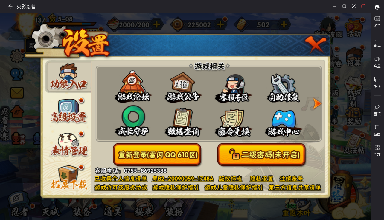 HYCMW419414火影忍者账号详情图14