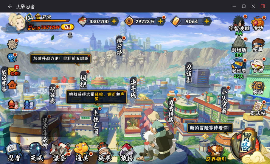 HYCMW419413火影忍者账号详情图2