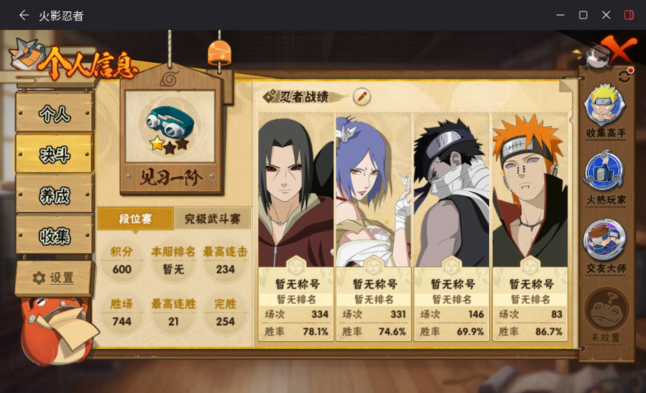 HYCMW419413火影忍者账号详情图4