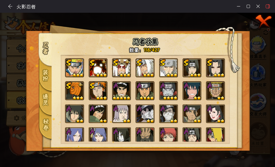 HYCMW419413火影忍者账号详情图6