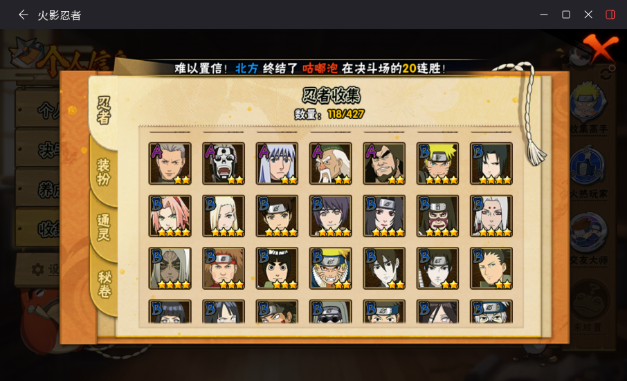 HYCMW419413火影忍者账号详情图7