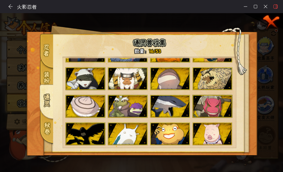 HYCMW419413火影忍者账号详情图9