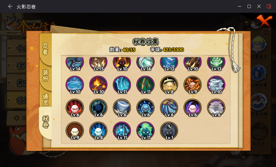 HYCMW419413火影忍者账号详情图10