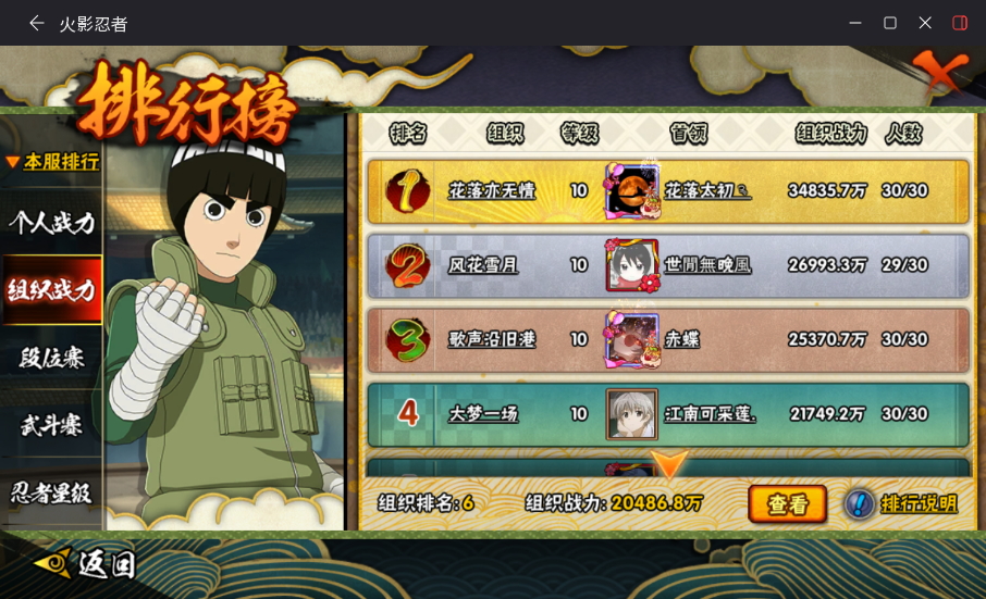 HYCMW419413火影忍者账号详情图12