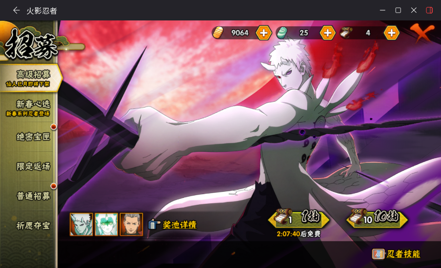 HYCMW419413火影忍者账号详情图13