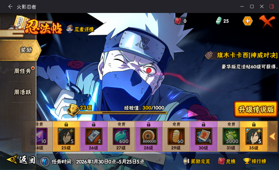 HYCMW419413火影忍者账号详情图14