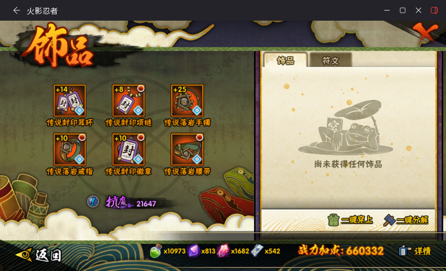 HYCMW419413火影忍者账号详情图16