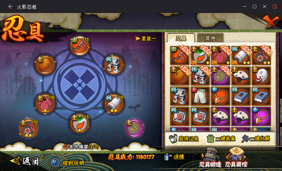 HYCMW419413火影忍者账号详情图17