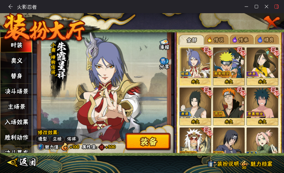 HYCMW419413火影忍者账号详情图18