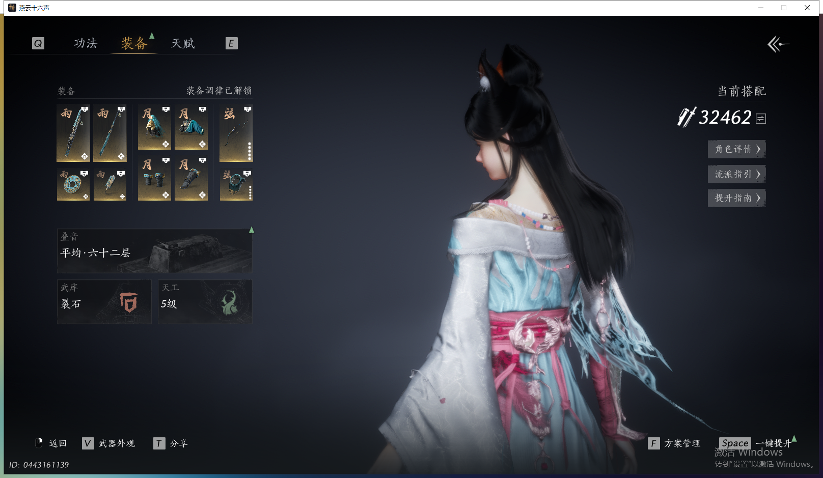 YYSWQ43236燕云十六声账号详情图3