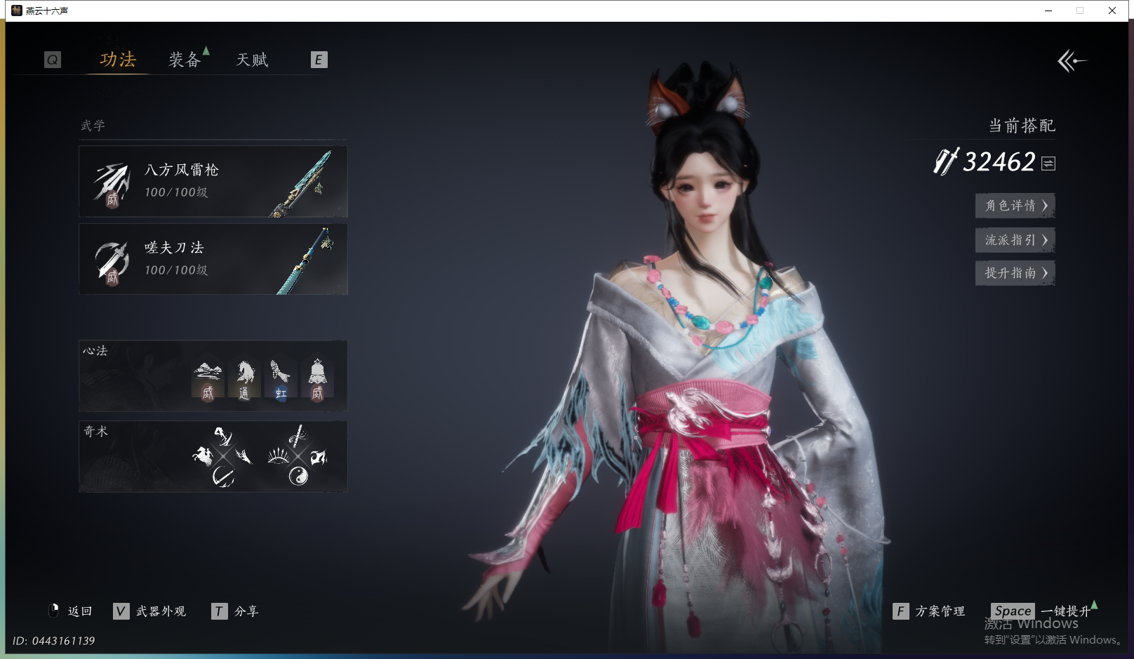 YYSWQ43236燕云十六声账号详情图4