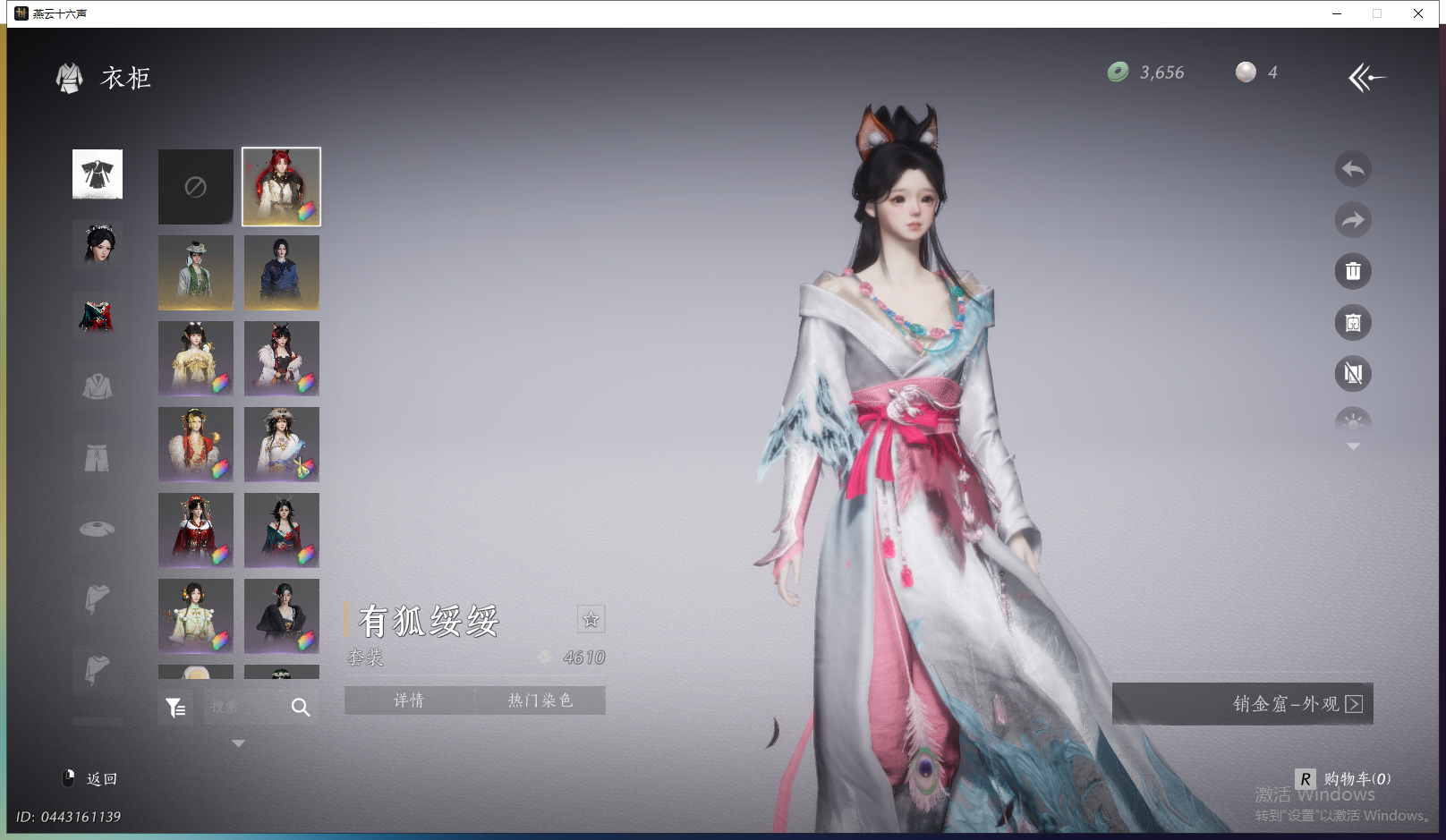 YYSWQ43236燕云十六声账号详情图10