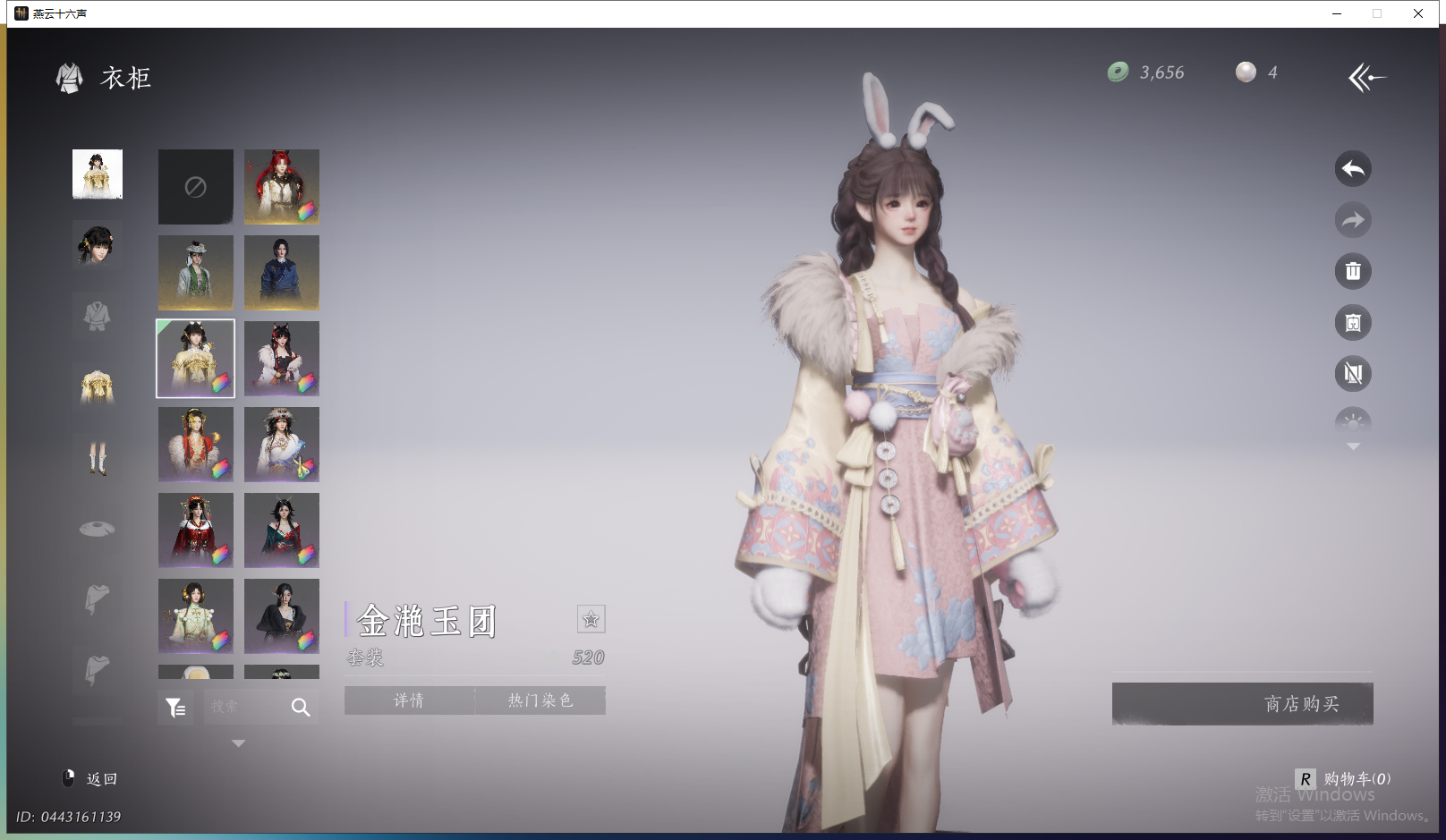 YYSWQ43236燕云十六声账号详情图11