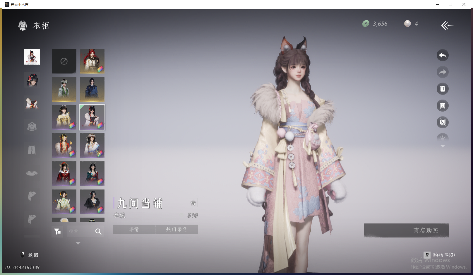 YYSWQ43236燕云十六声账号详情图12