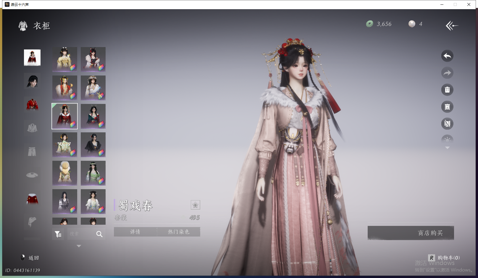 YYSWQ43236燕云十六声账号详情图13