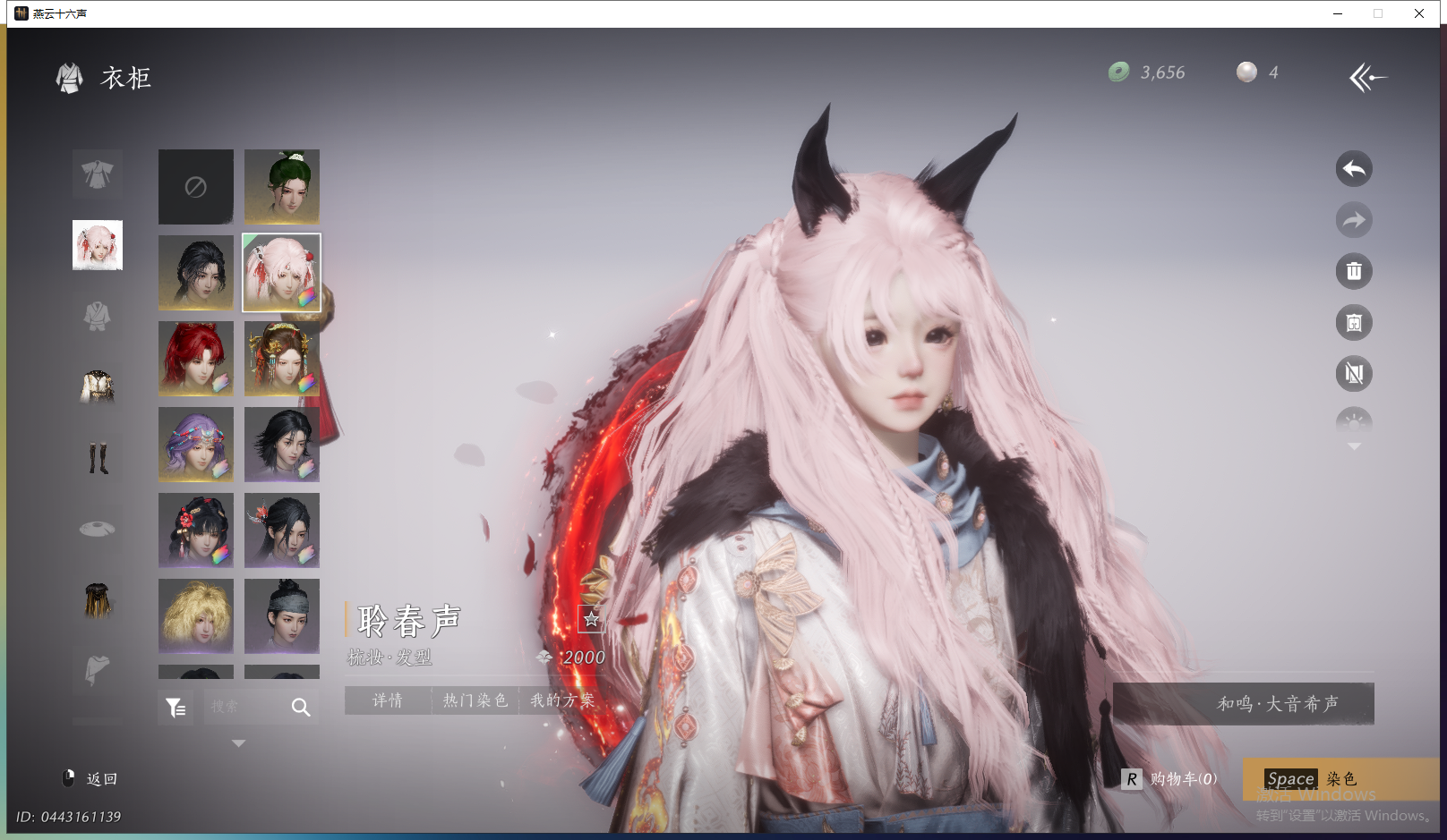 YYSWQ43236燕云十六声账号详情图15