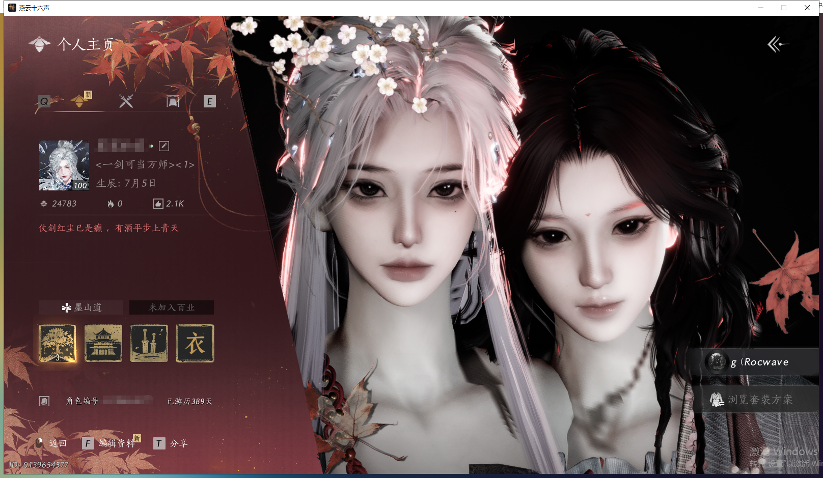 燕云十六声账号官服 【漂亮无名号丨背包一颗可交易八音丨热门套装碎冰冰+战令套 驰走西风+射虎南山丨武器外观龙跃霄汉】 风华值：24783 武林造诣（鹅）：35382 已用八音窍数量：3 未用八音窍数量：1 等级：100