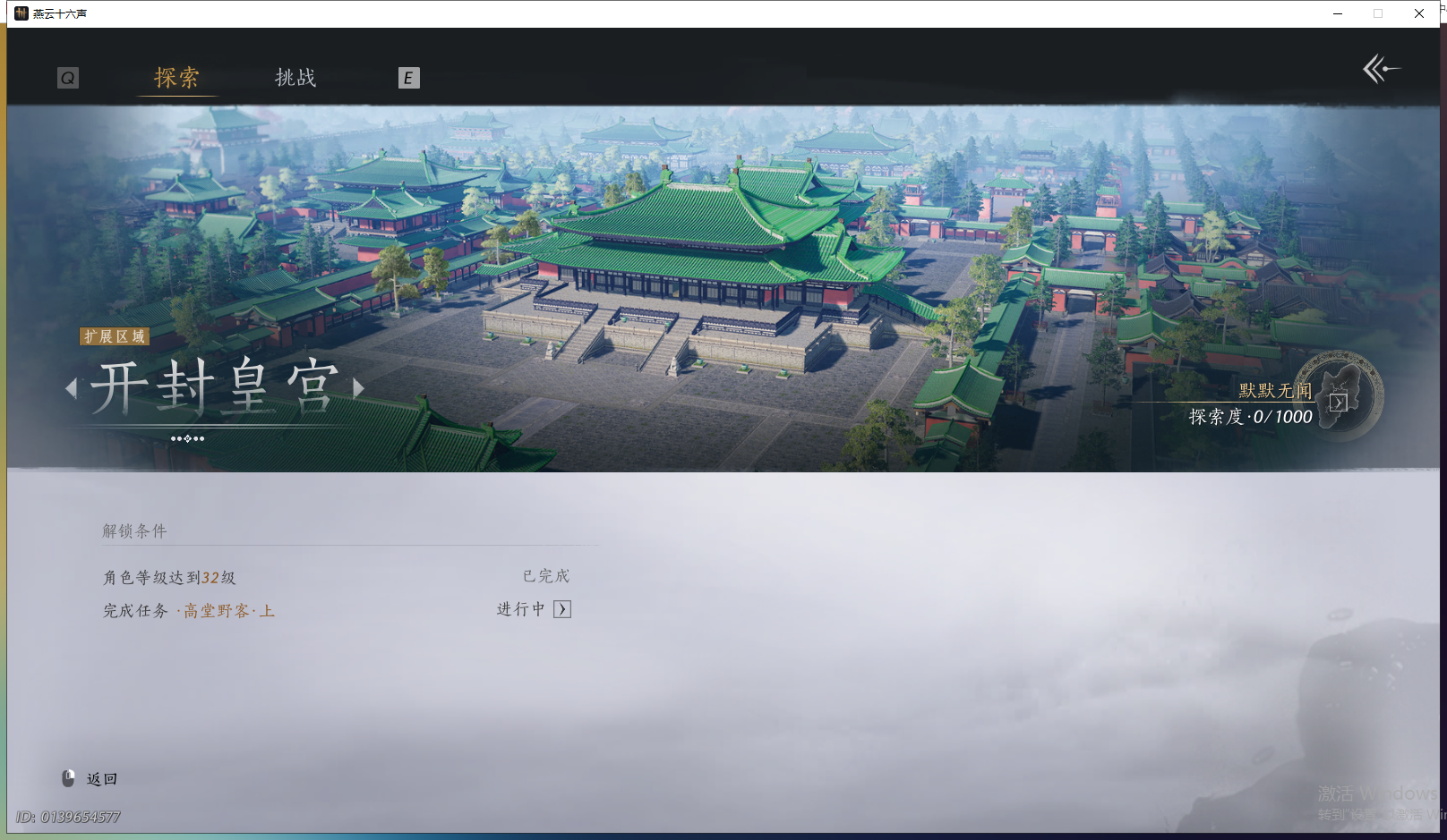 YYSWQ43241燕云十六声账号详情图7