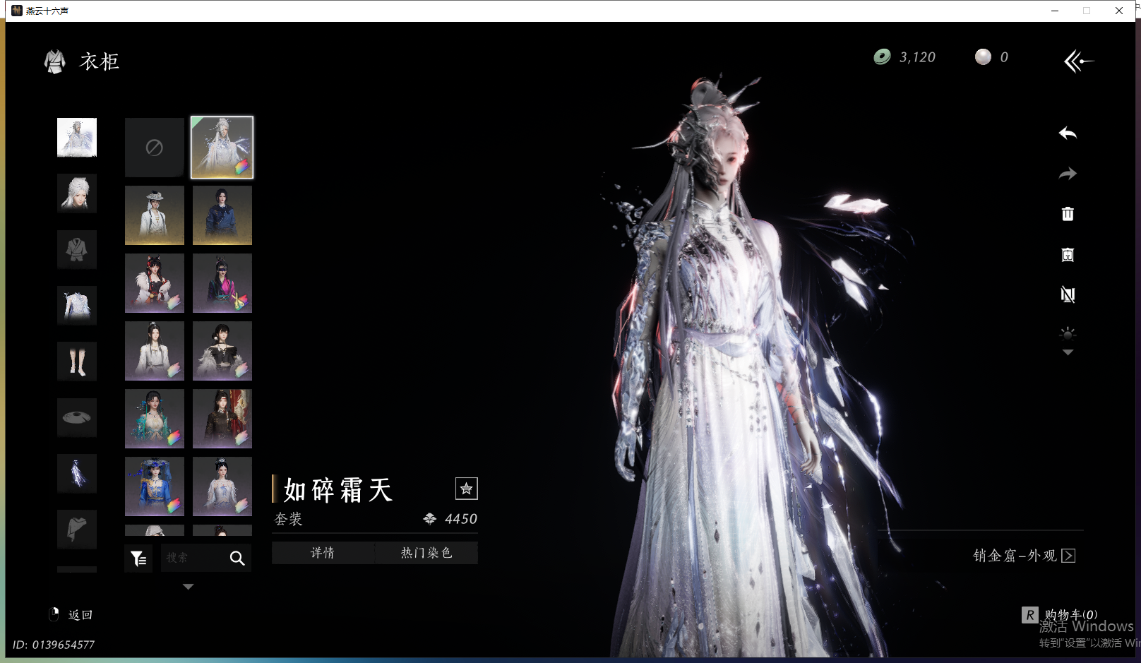 YYSWQ43241燕云十六声账号详情图10