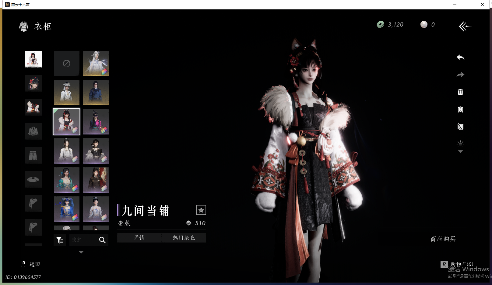 YYSWQ43241燕云十六声账号详情图11