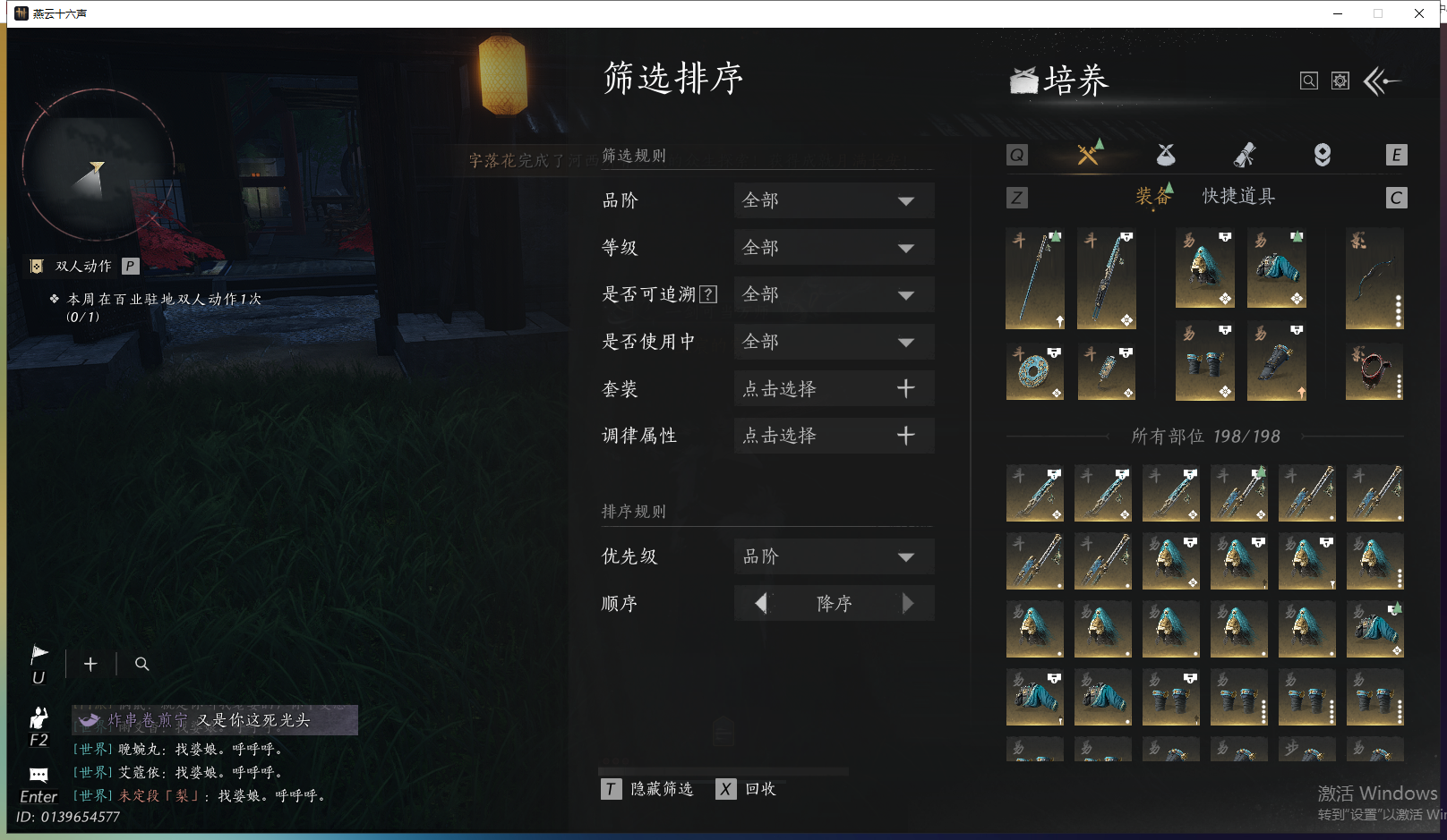 YYSWQ43241燕云十六声账号详情图16