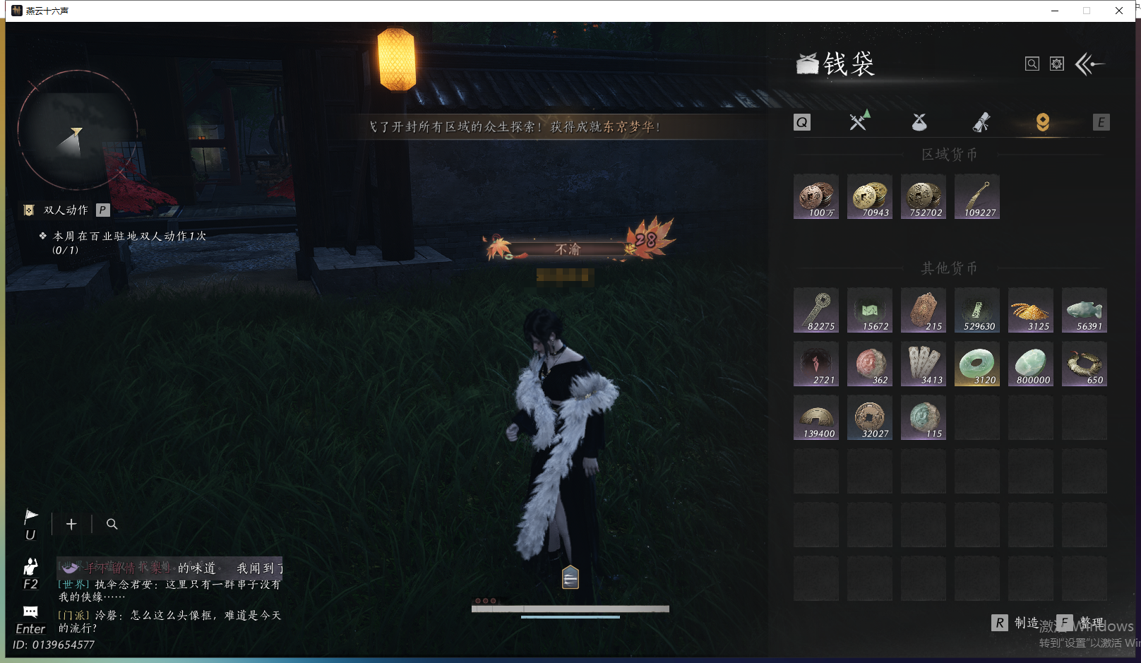 YYSWQ43241燕云十六声账号详情图19