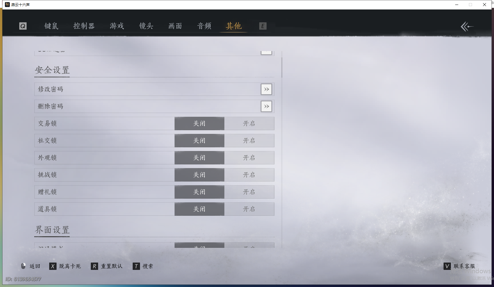 YYSWQ43241燕云十六声账号详情图21