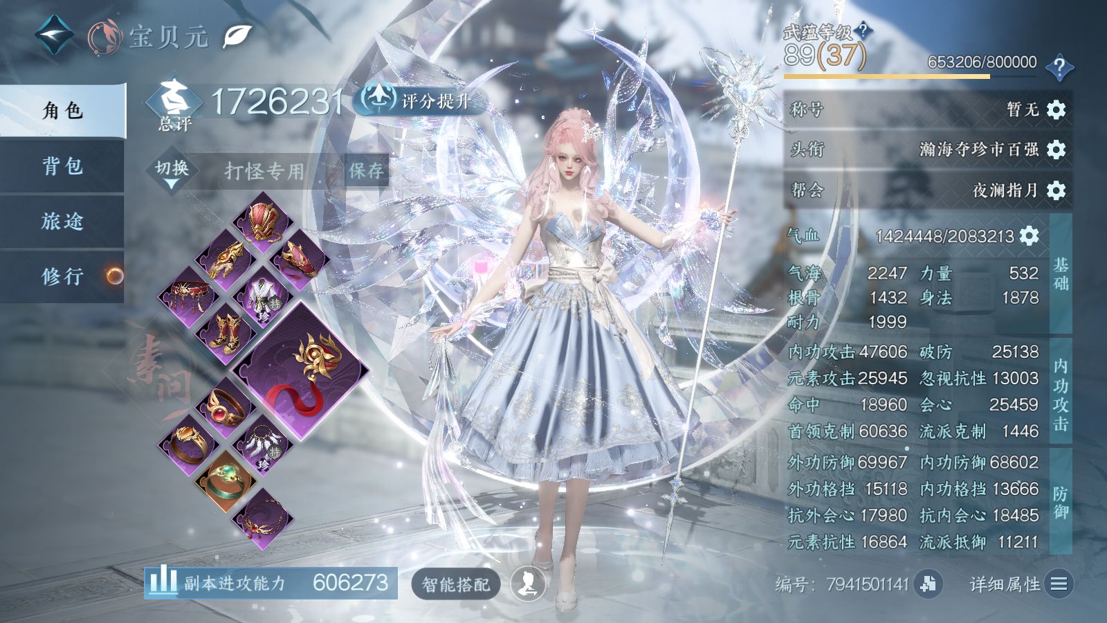 NSHWO43808逆水寒手游账号详情图8