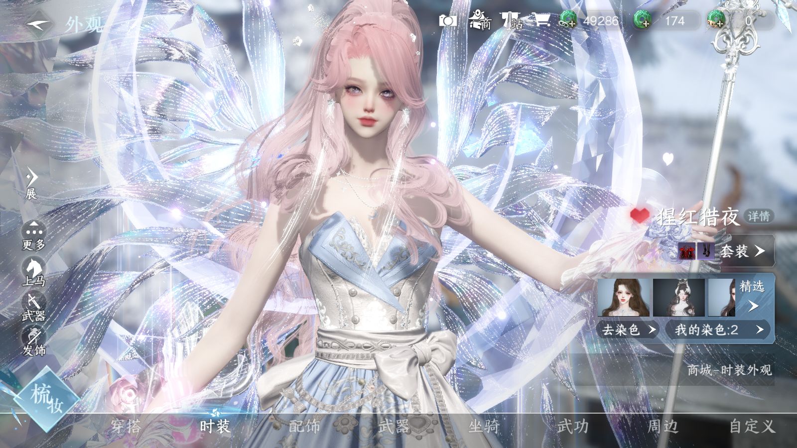 NSHWO43808逆水寒手游账号详情图9