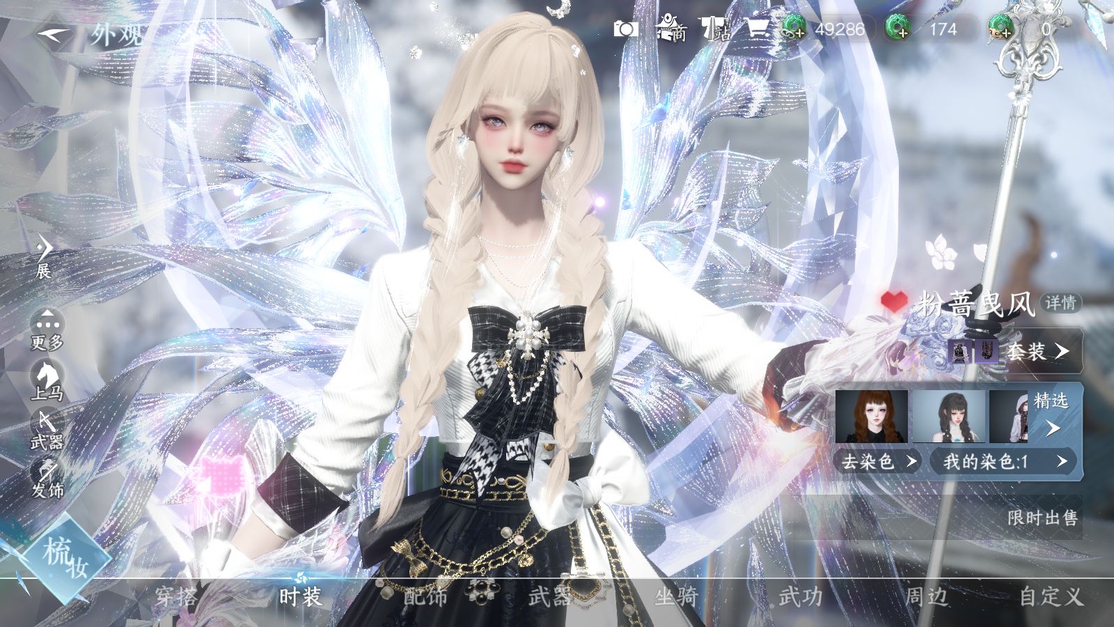 NSHWO43808逆水寒手游账号详情图10