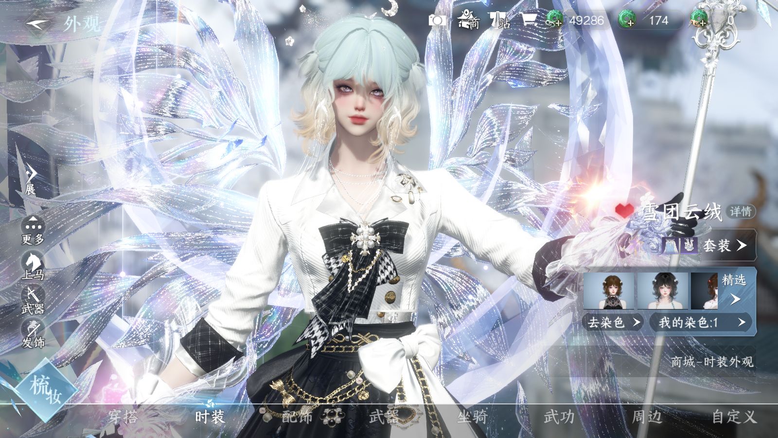 NSHWO43808逆水寒手游账号详情图12