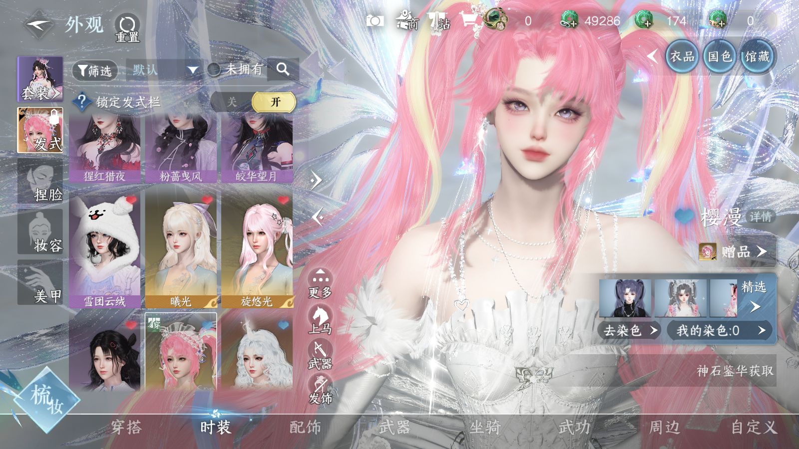 NSHWO43808逆水寒手游账号详情图16