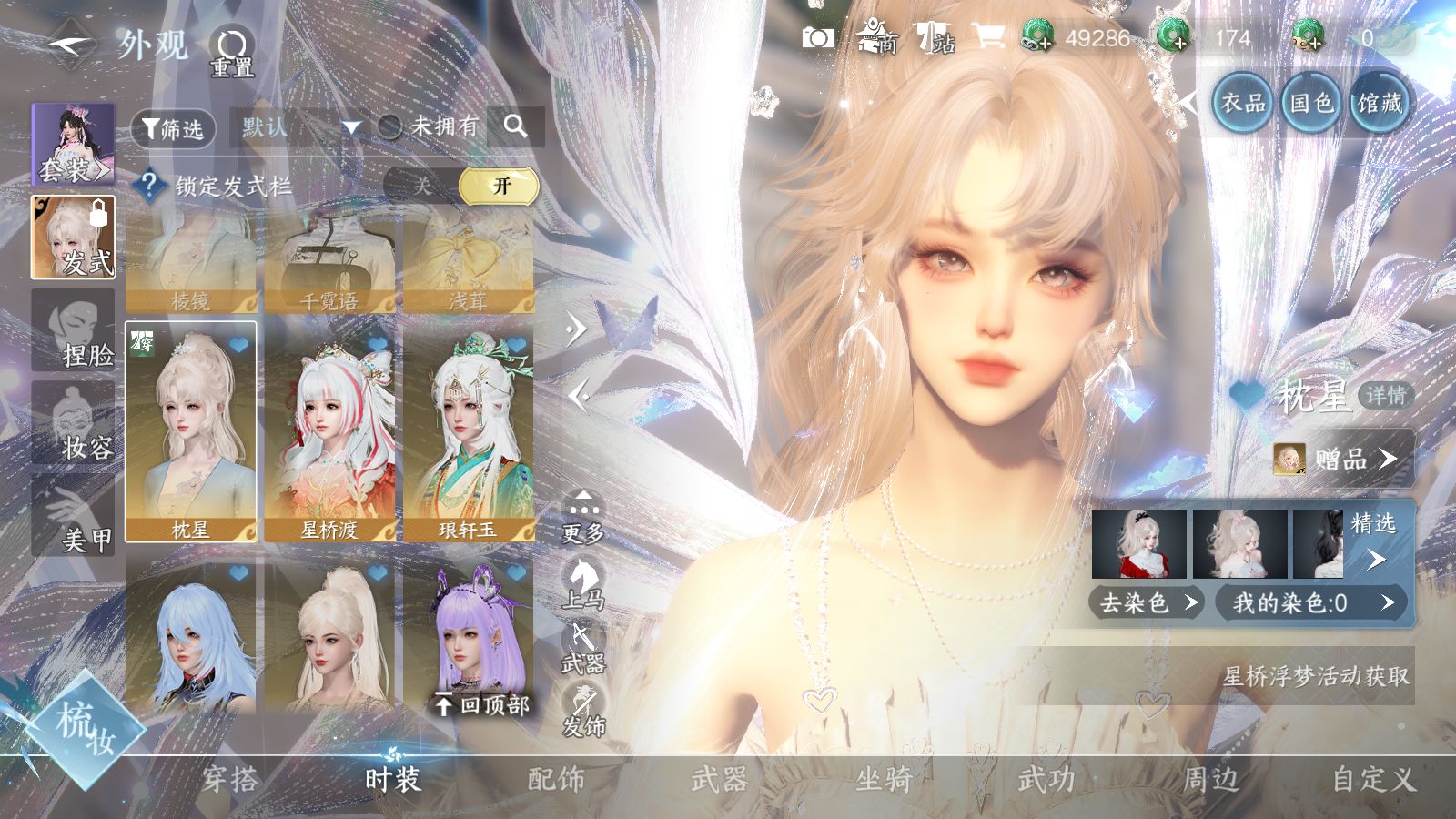 NSHWO43808逆水寒手游账号详情图31