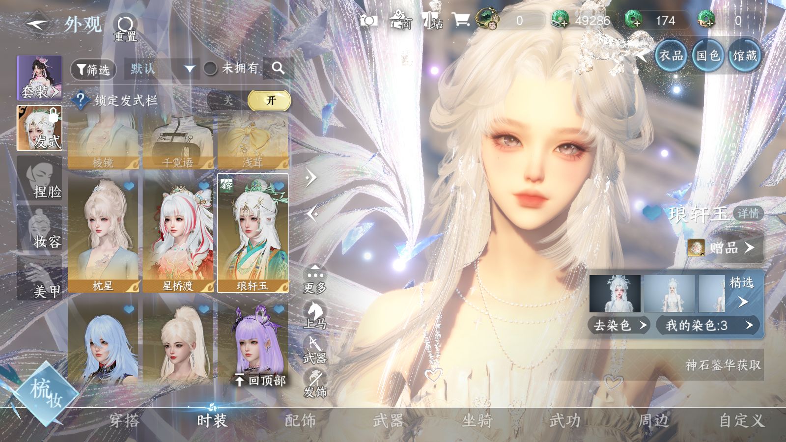 NSHWO43808逆水寒手游账号详情图33