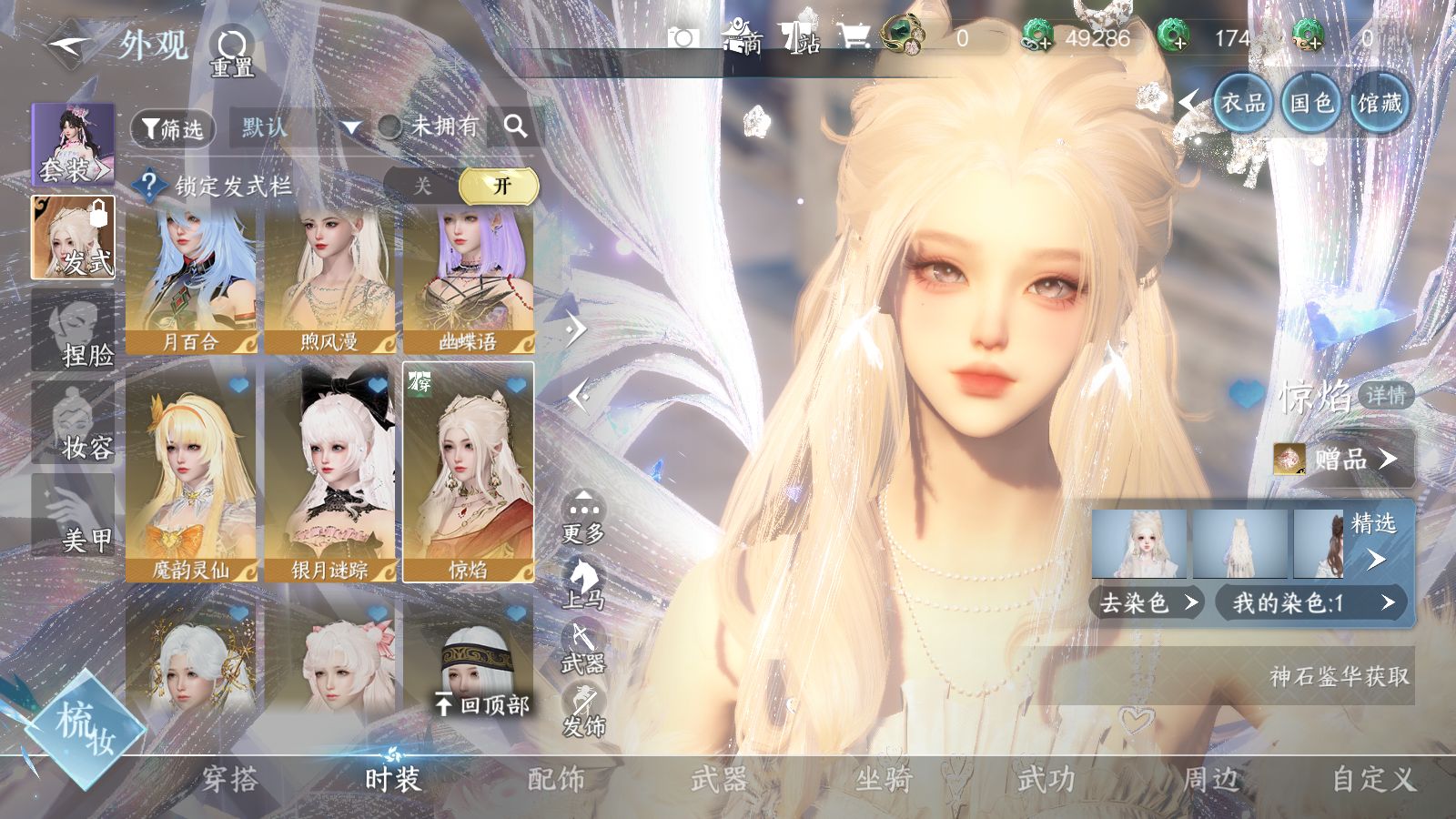 NSHWO43808逆水寒手游账号详情图37