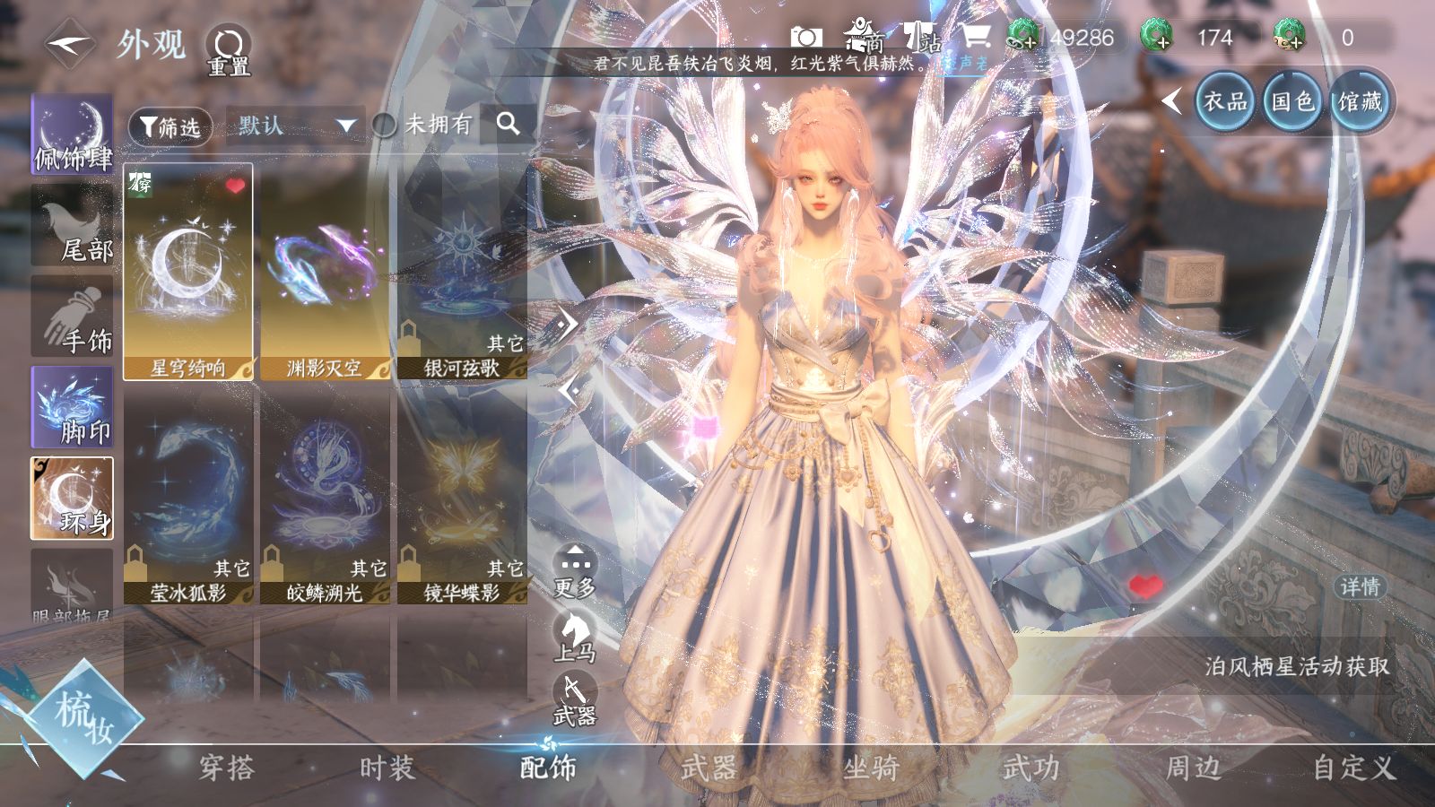 NSHWO43808逆水寒手游账号详情图45